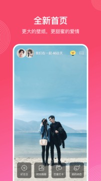 微愛適應(yīng)截圖