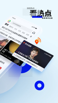 腾讯新闻v6.1.60截图2