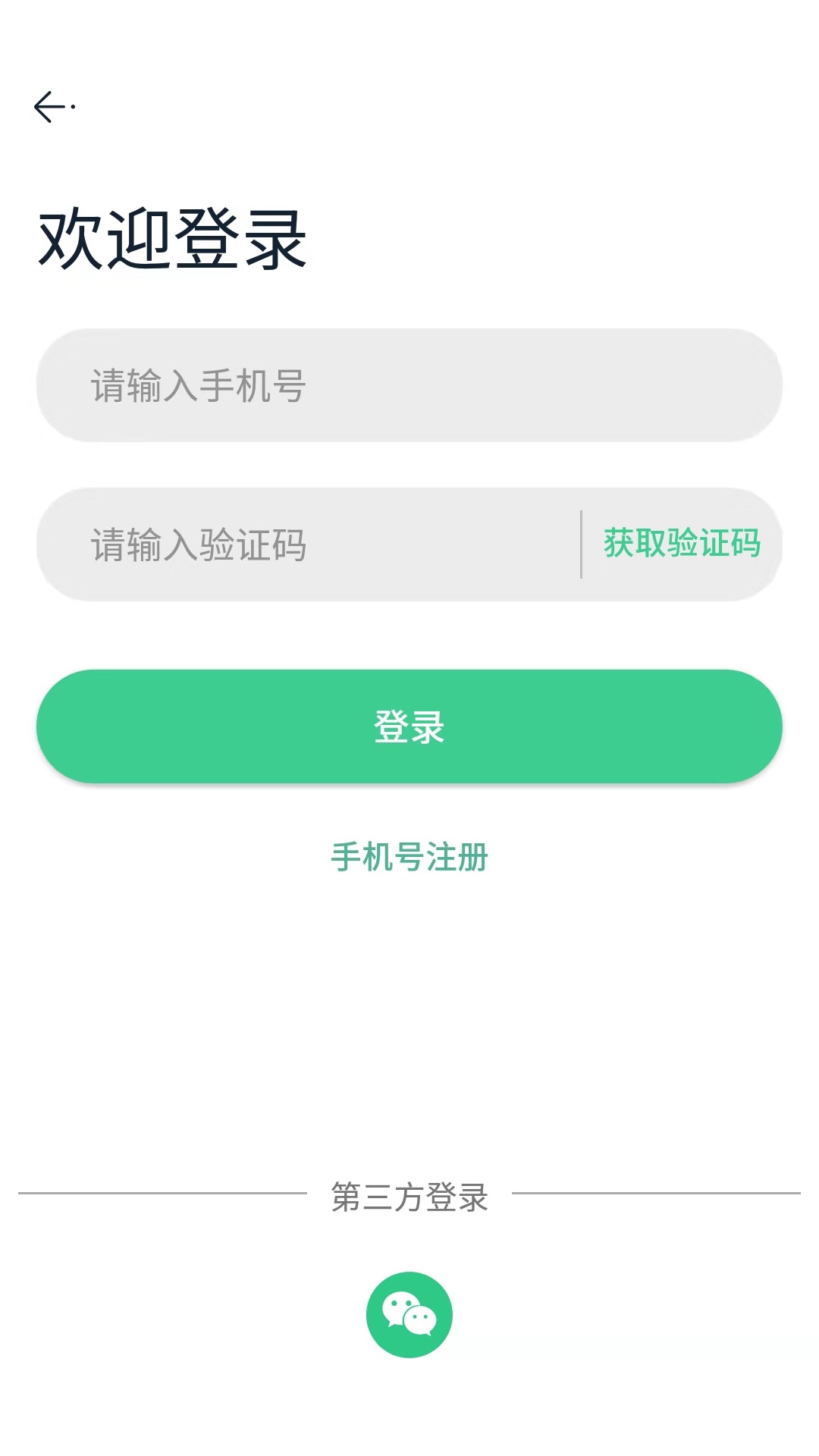 学培邦截图4