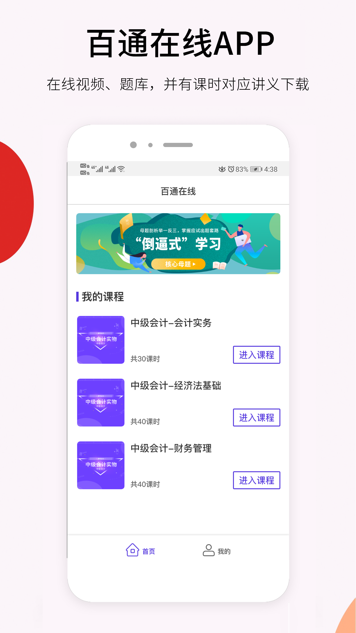 百通在线v1.0.0截图1