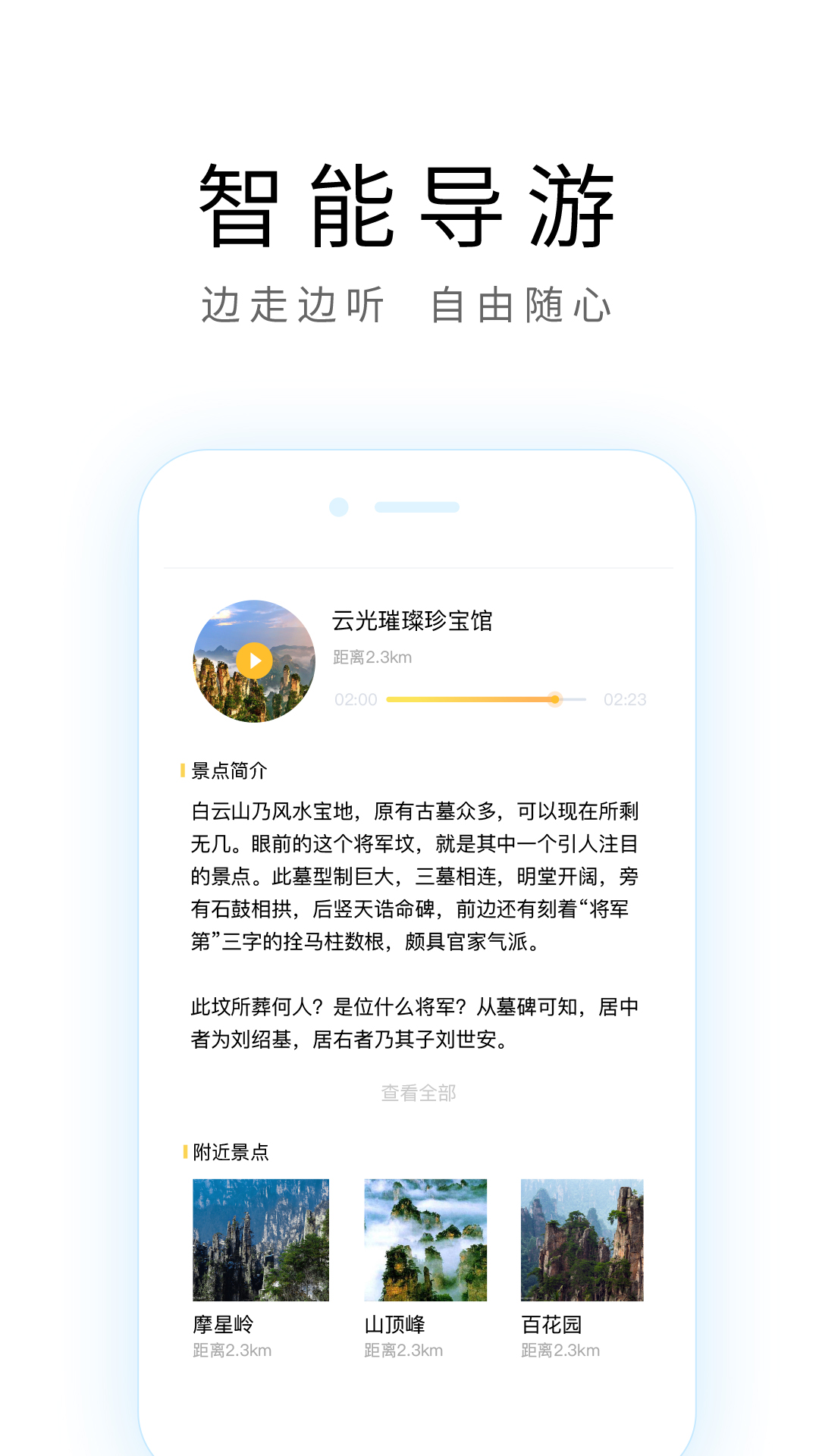 北京旅游攻略截图3