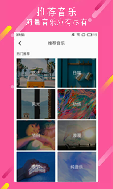 视频制作v2.1.5截图4