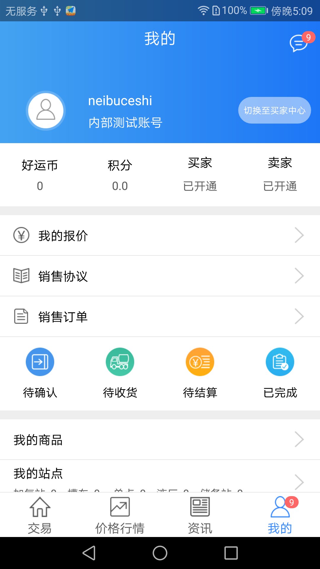 好气网v1.3.0截图4