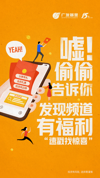 廣發(fā)基金截圖