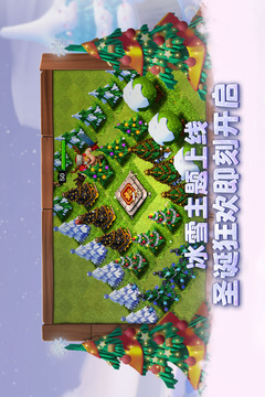 部落沖突截圖