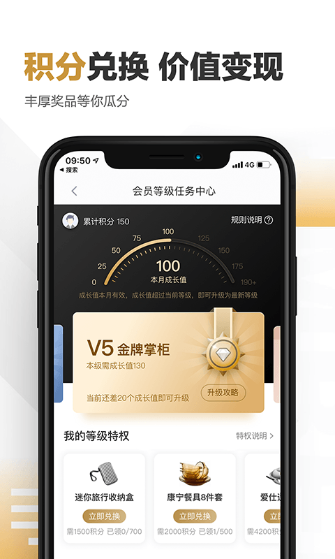 快钱刷v5.5.0.20截图3