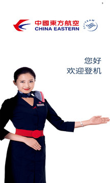 東方航空截圖