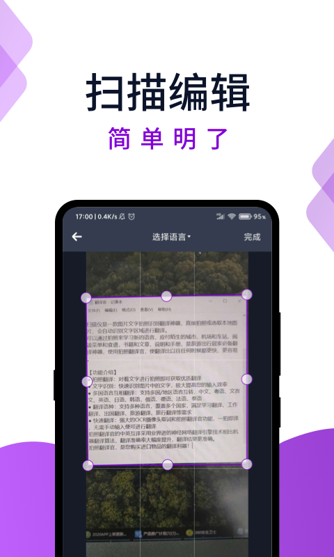 扫描仪v1.0.0截图3