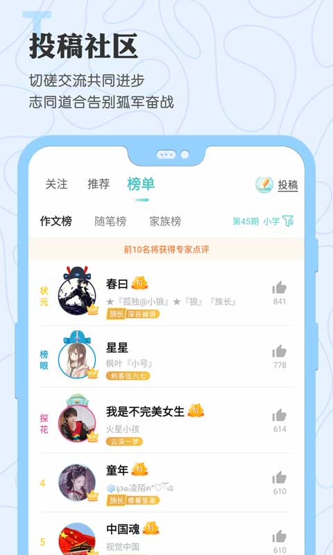 笔神作文v6.18.0截图5