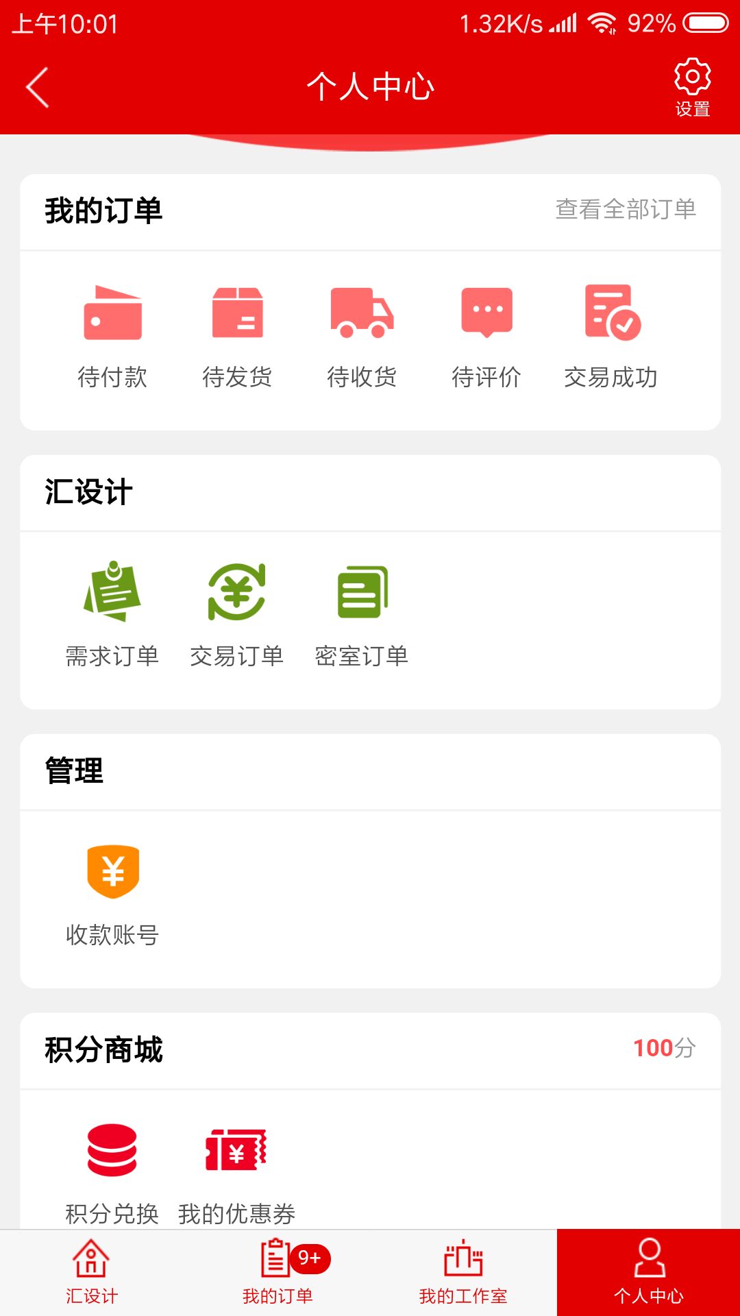 毛衫汇v1.7.6截图2