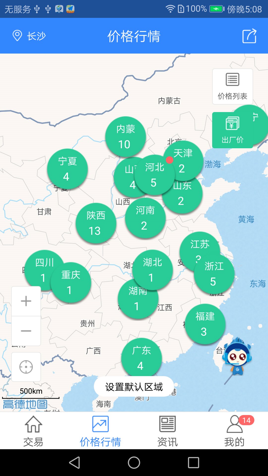 好气网v1.3.0截图2