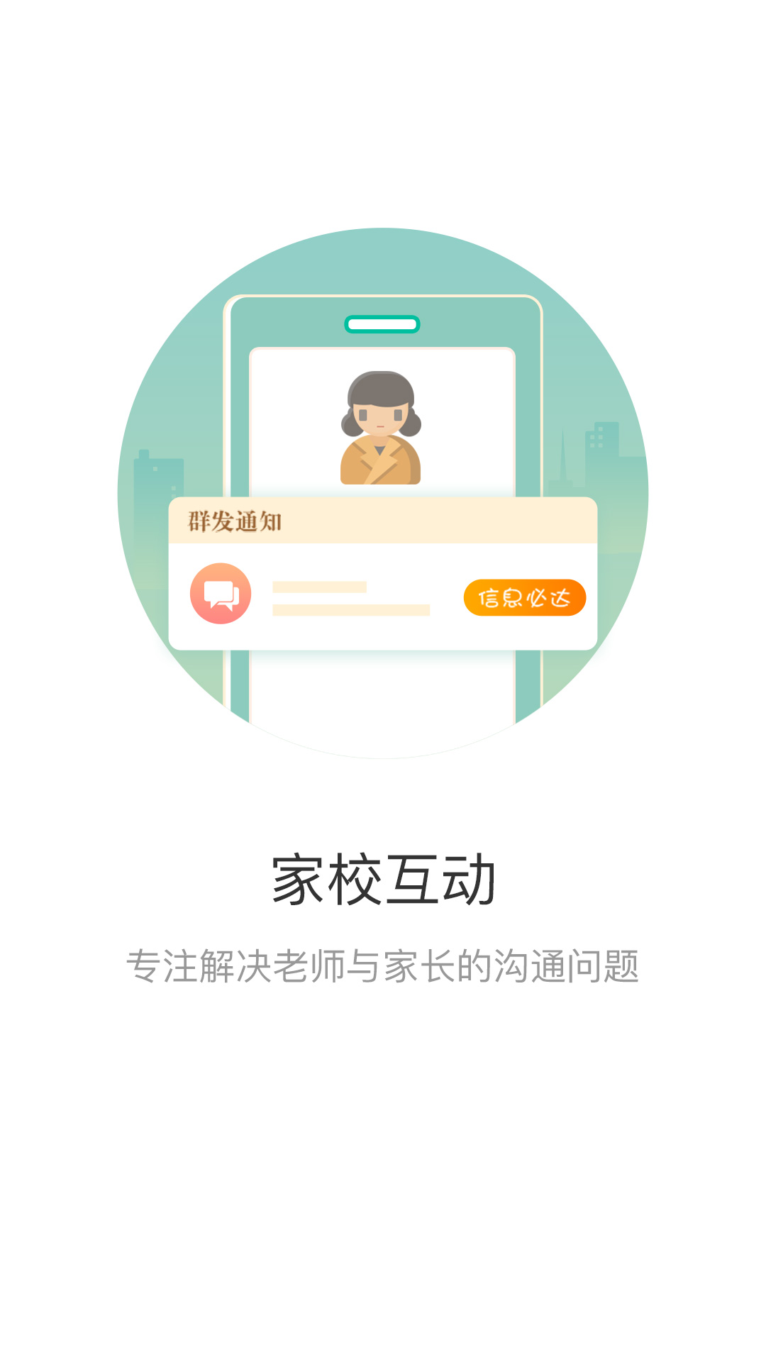 小树点截图3