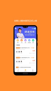 考研英語截圖