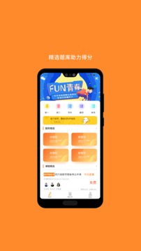 考研英語截圖
