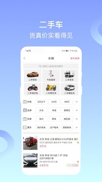 百姓網(wǎng)截圖