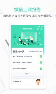 360家庭防火墻截圖