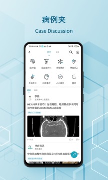 神外資訊截圖