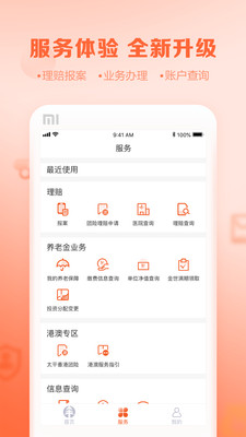 太平通v1.3.7截图4