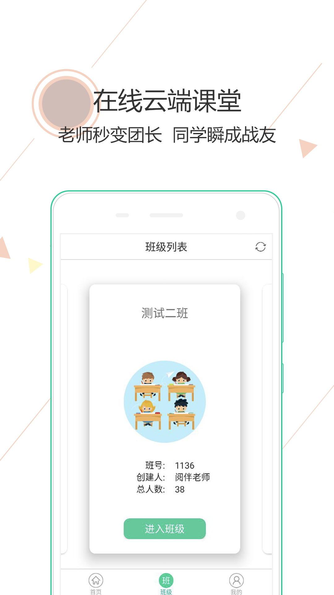 阅伴学生端v3.0.0截图3