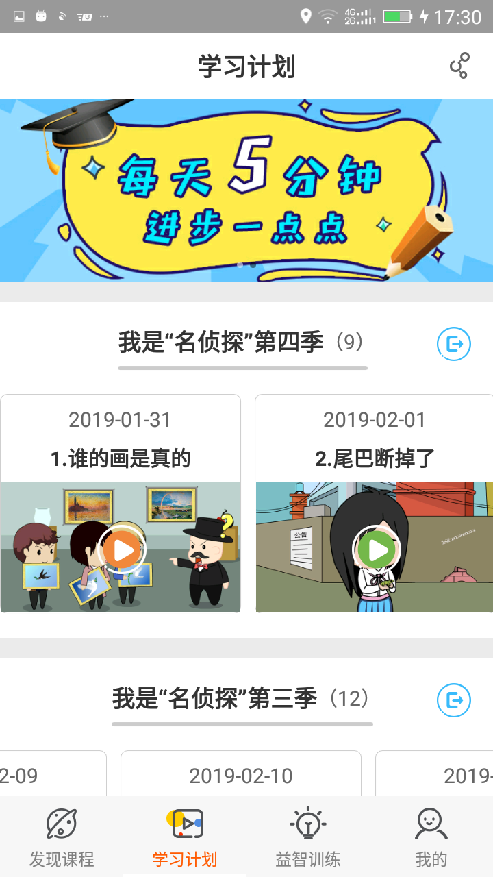 多维互动教学截图3