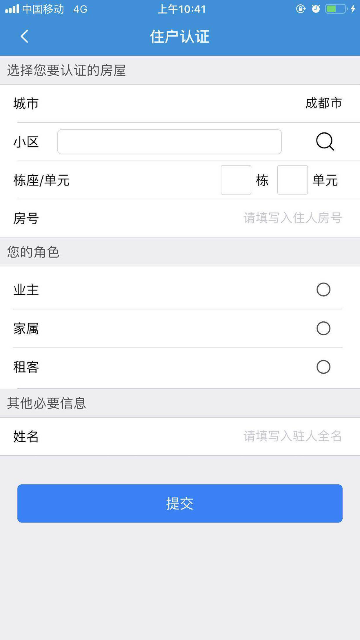 环纵智能截图1