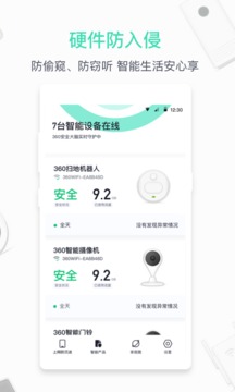 360家庭防火墻截圖