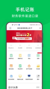 柠檬云记账应用截图1