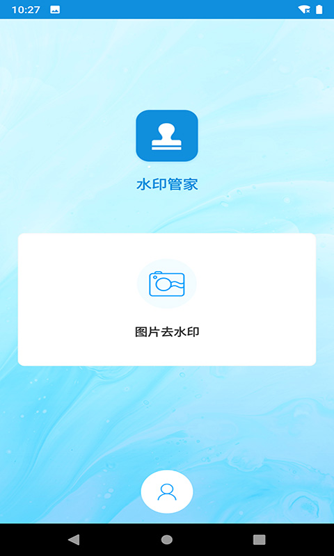 Apowersoft水印管家截图1