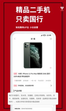小白有品截圖