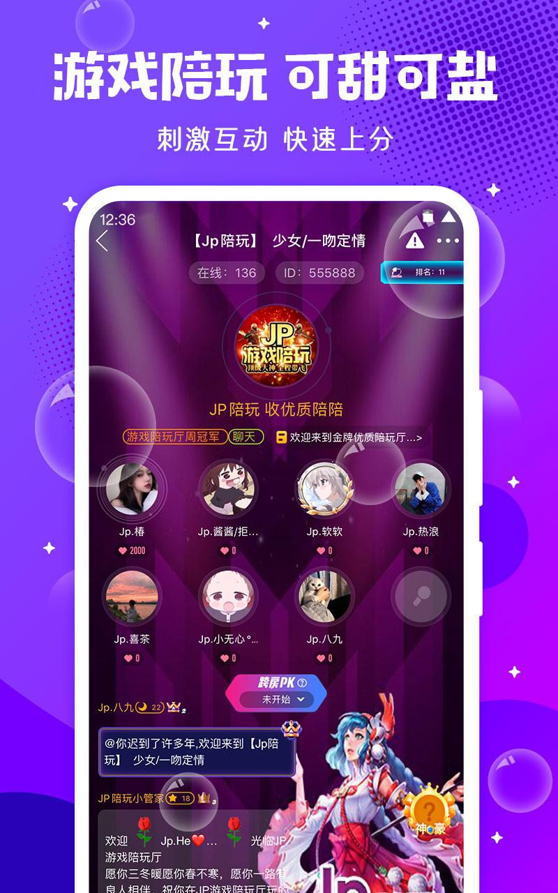 轻语v4.22.3截图5