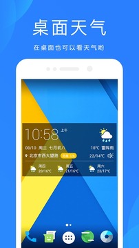 天氣預(yù)報截圖