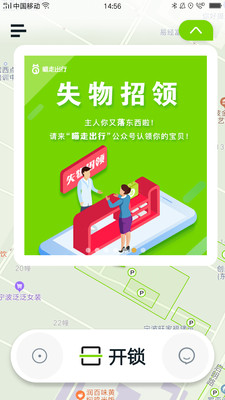 喵走出行截圖預(yù)覽