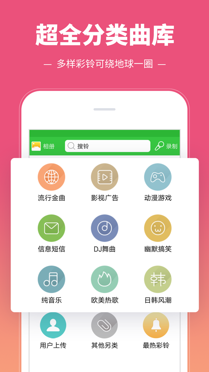 彩铃多多v3.1.1.0截图2