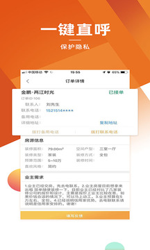 信用家商家截圖