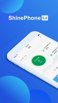 ShinePhone截圖