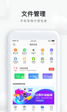 QQ浏览器截图