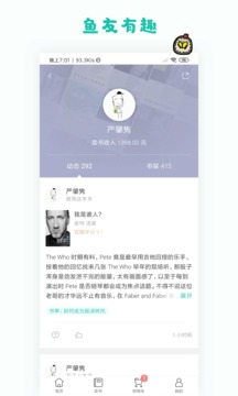 多抓魚截圖