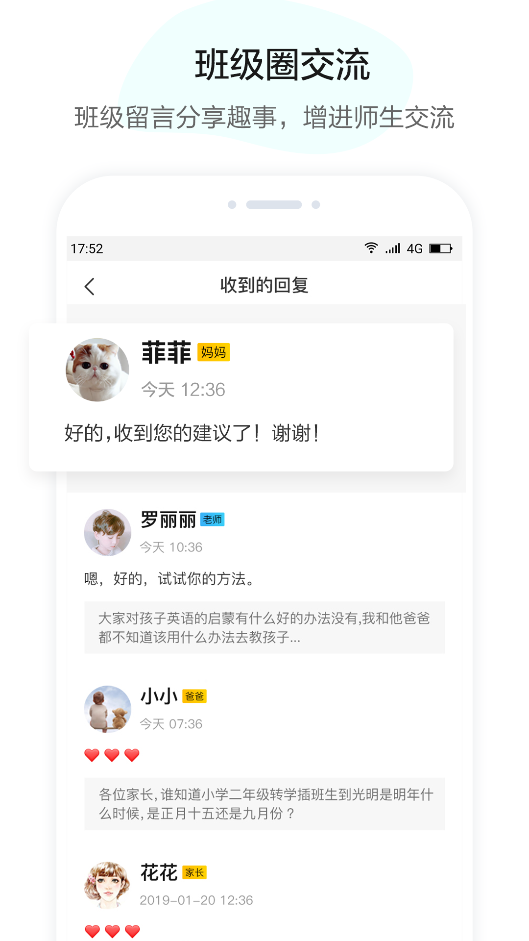 U伴慧学教师截图4