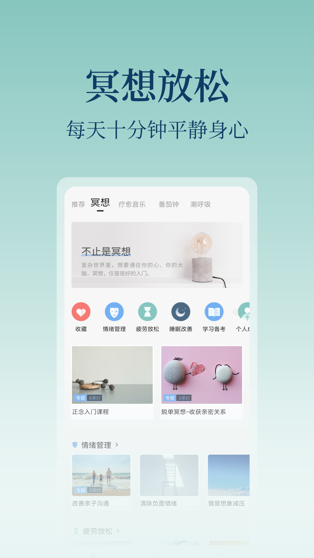 心潮v5.1.7截图4