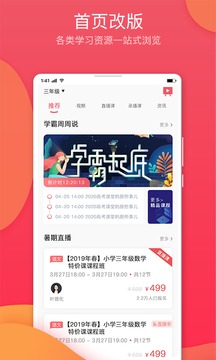 七天學(xué)堂截圖