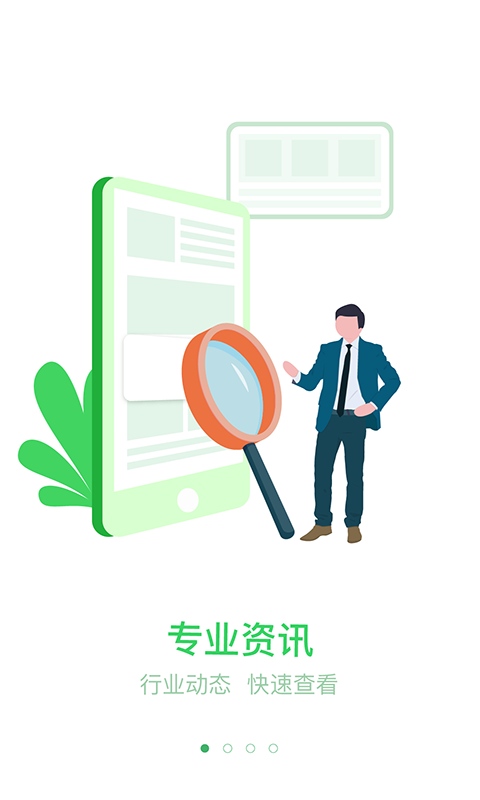 新能源云截圖預(yù)覽