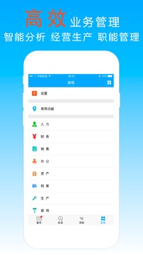 宜眾P+截圖