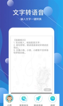配音師截圖