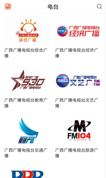 廣西視聽截圖