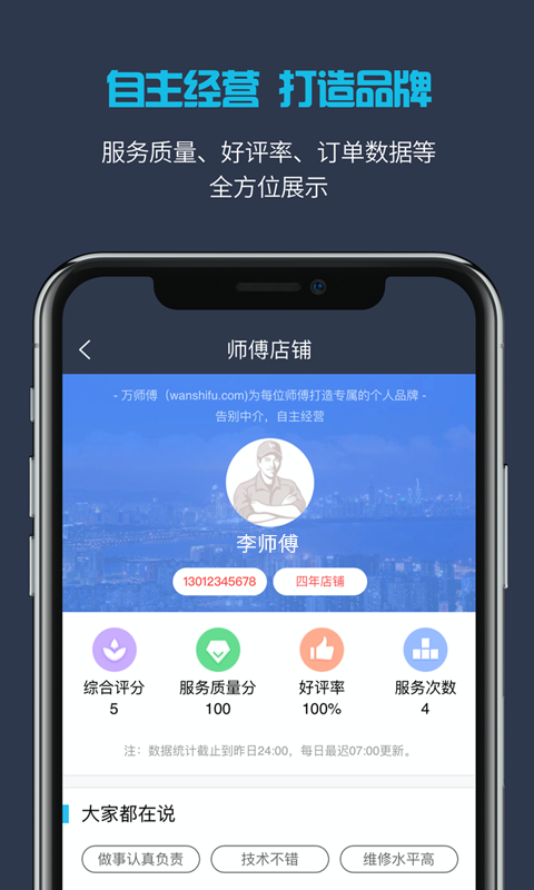 接单易企业版v4.3.2截图3