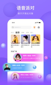 斜杆应用截图1