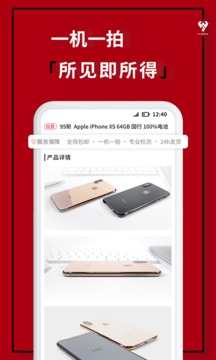小白有品截圖