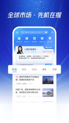 国泰君安君弘v9.0.45截图2