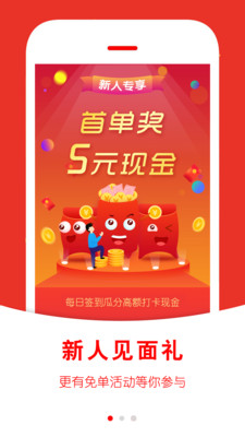 返利快报v2.1.5截图1