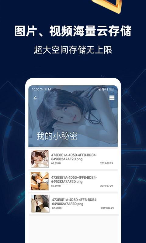 隱私相冊管家截圖預覽